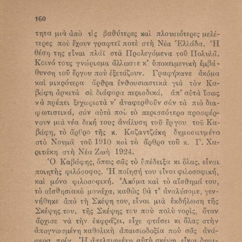 18 x 12 εκ. 231 σ. + 1 σ. χ.α., όπου στη σ. [1] ψευδότιτλος και χειρόγραφη αφιέρω